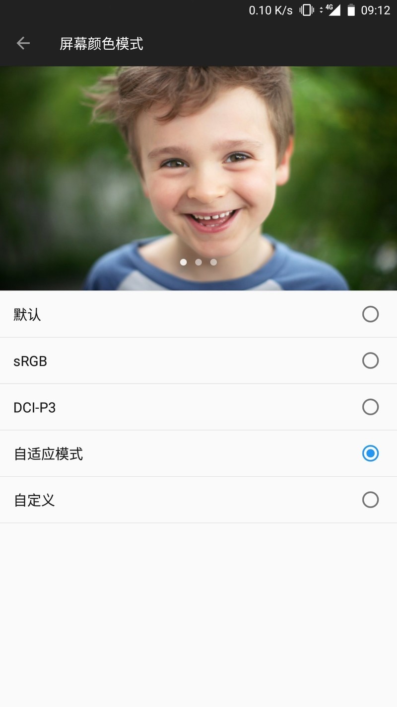 8.0加入的 屏幕颜色自适应模式和苹果的true tone差不多？