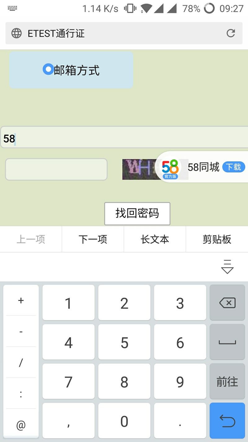 系统窃取隐私！系统自带浏览器监控键盘输入！