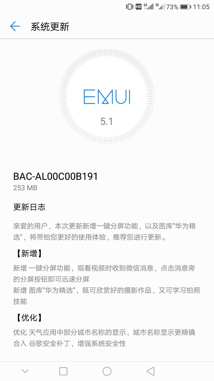 最新系统