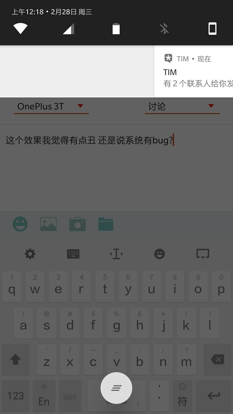 7.1稳定第6版清除通知栏会留下一个白底再消失吗