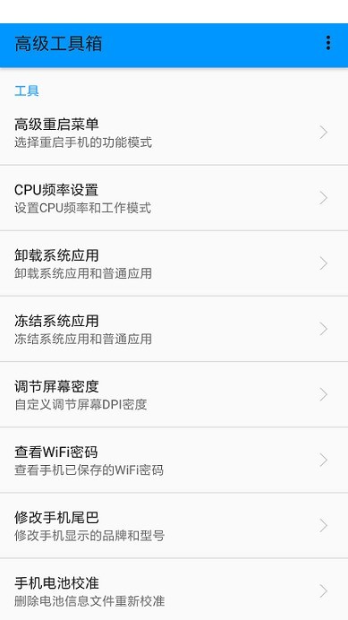 乐视2高通版刷机包EUI5.9.028S XP框架 ROOT 高级工具 省电优化 去广告珍藏版