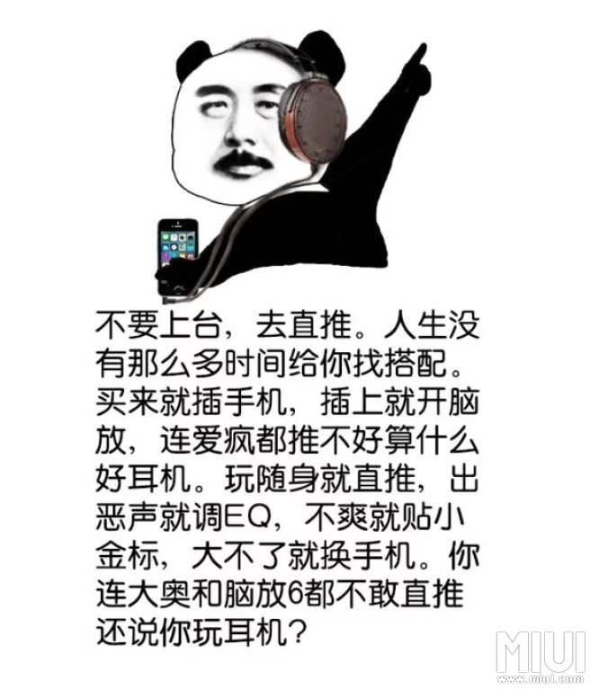 小米什么时候把全局DAC加回来