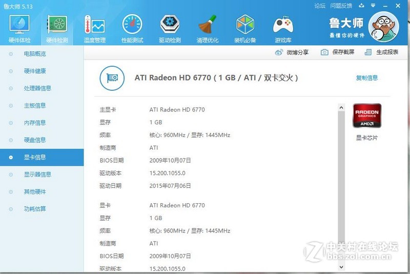 dell拆机5770 1G显卡2张（订出）