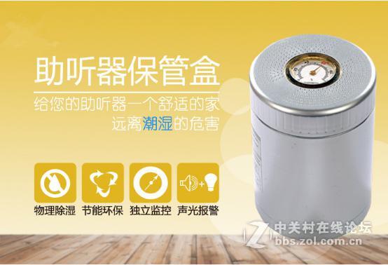 怎样选择一款合适的助听器干燥盒？