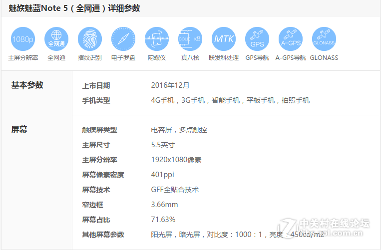 ＃魅蓝Note 5试用＃年轻就要多彩，青年良品再升级，魅蓝Note5深度评测