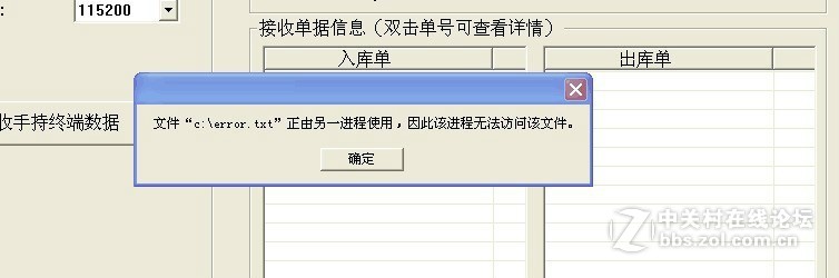 无法上传数据