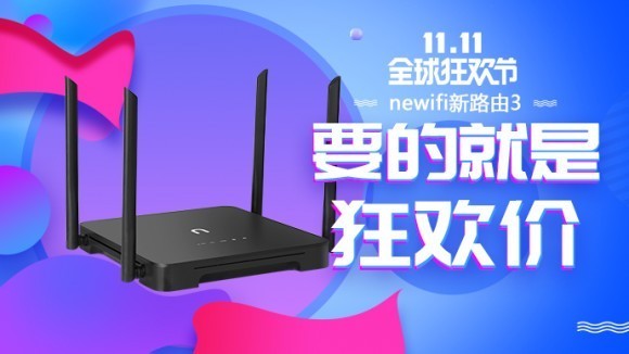 玩大了！新路由3直降促销，更有“宝石矿场”20倍倍率任性玩