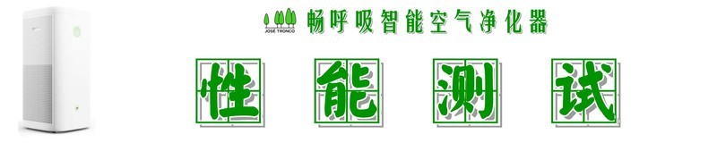 #畅享呼吸＃【畅呼吸智能空气净化器】：15分钟给你要的极速净化