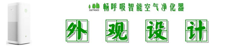 #畅享呼吸＃【畅呼吸智能空气净化器】：15分钟给你要的极速净化