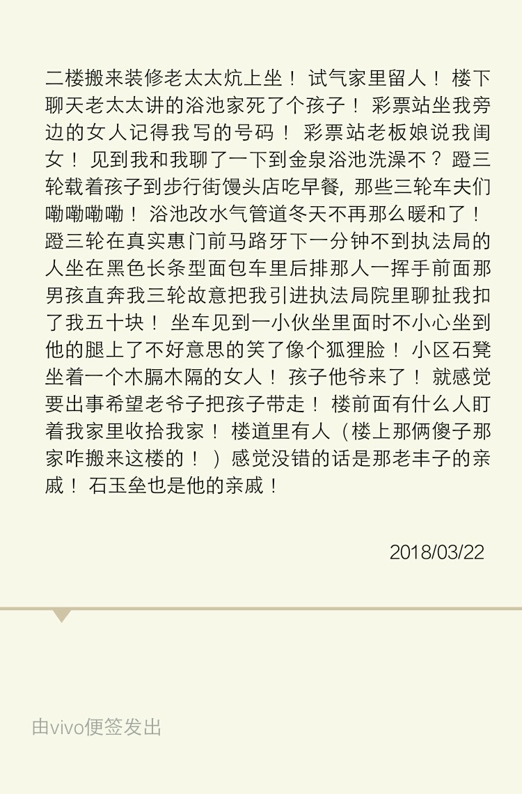 二楼搬来后……