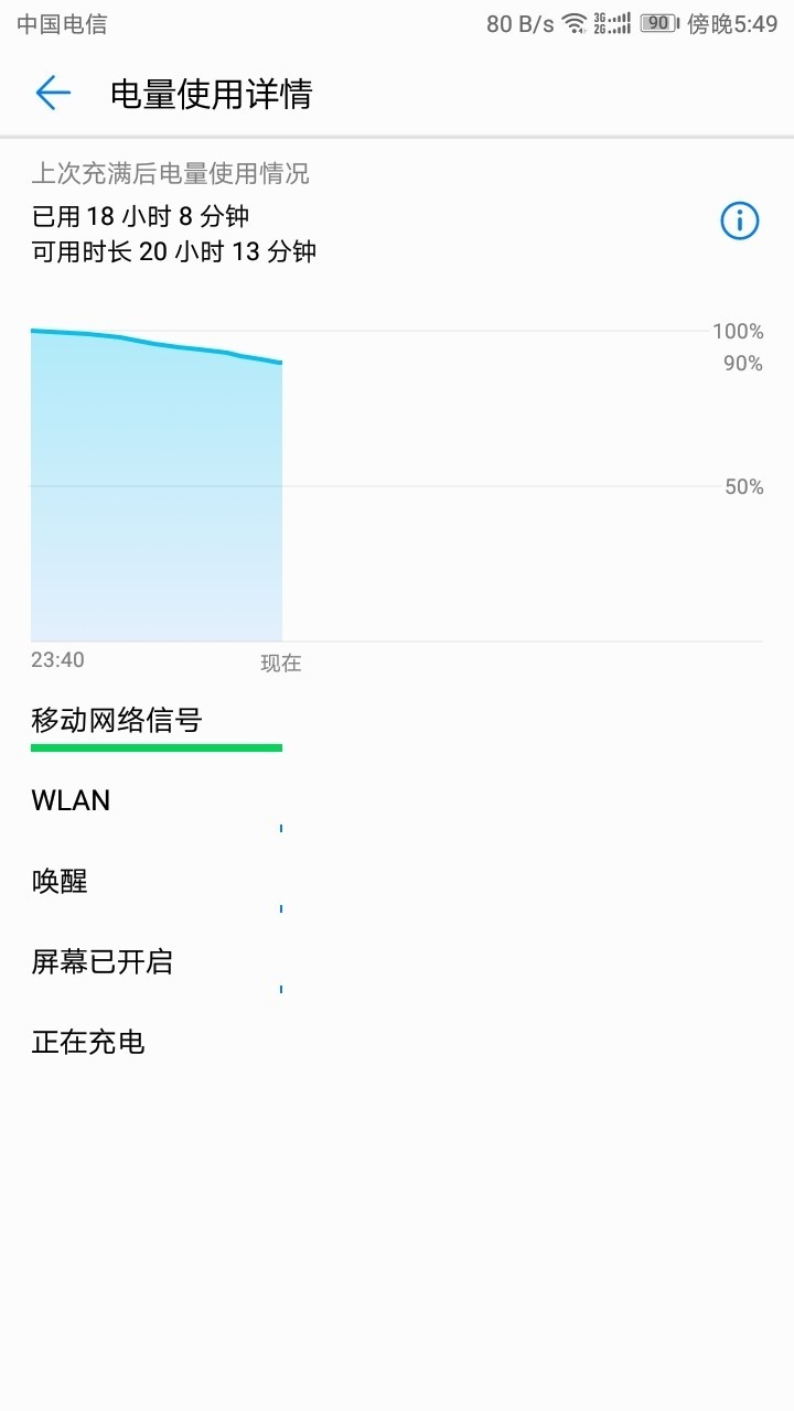 新版本待机掉电太快了吧