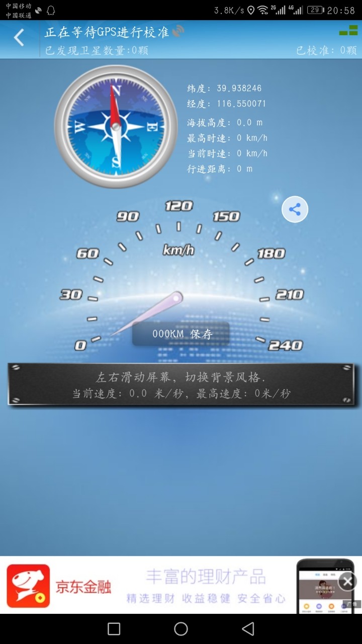 导航路线规划好后一直显示gps信号弱 求解 开阔地一样