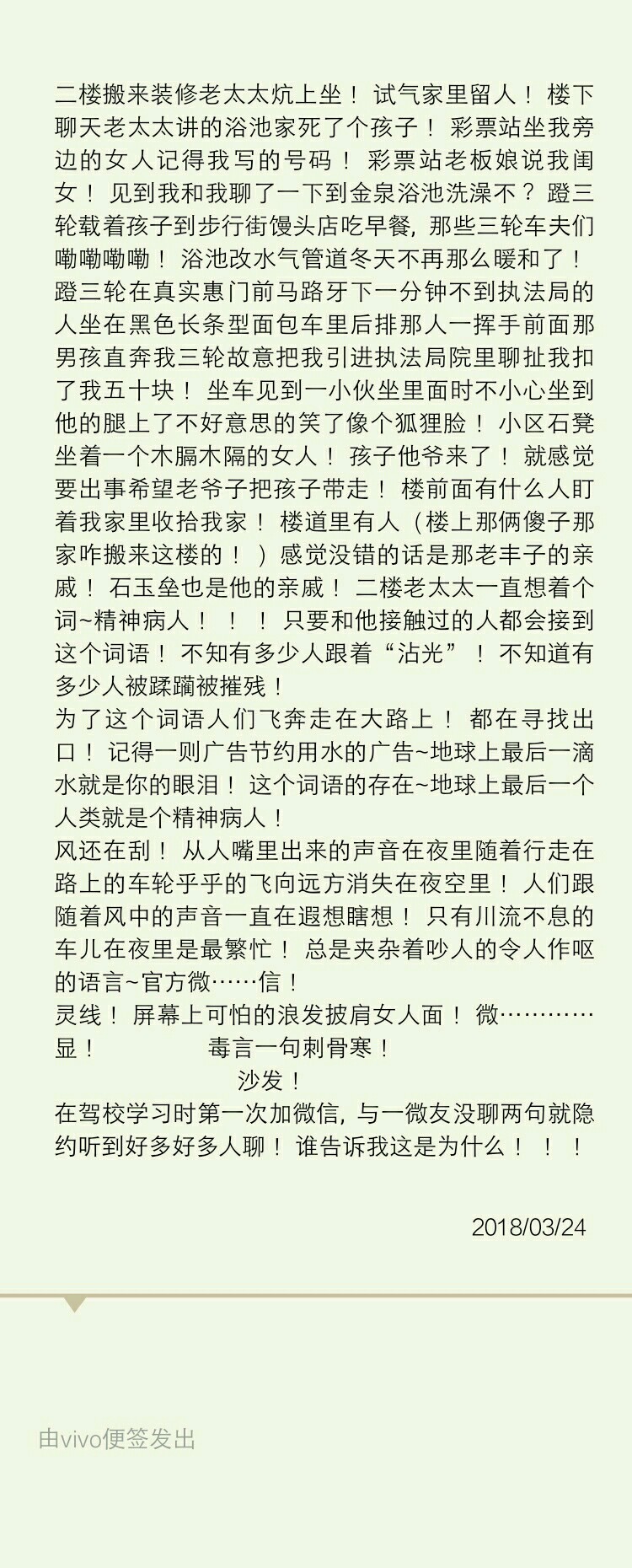 二楼搬来后！