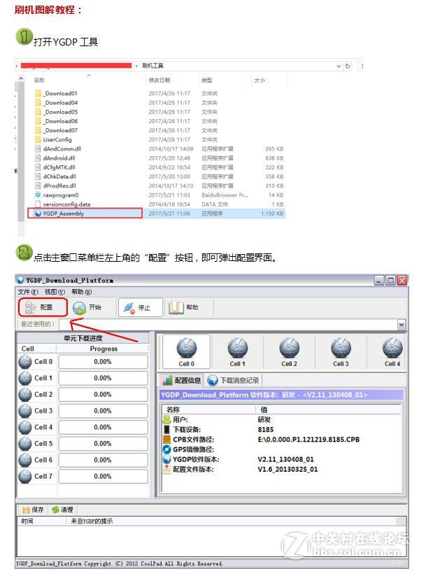 VIVO Y623_B手机一直不停重启
