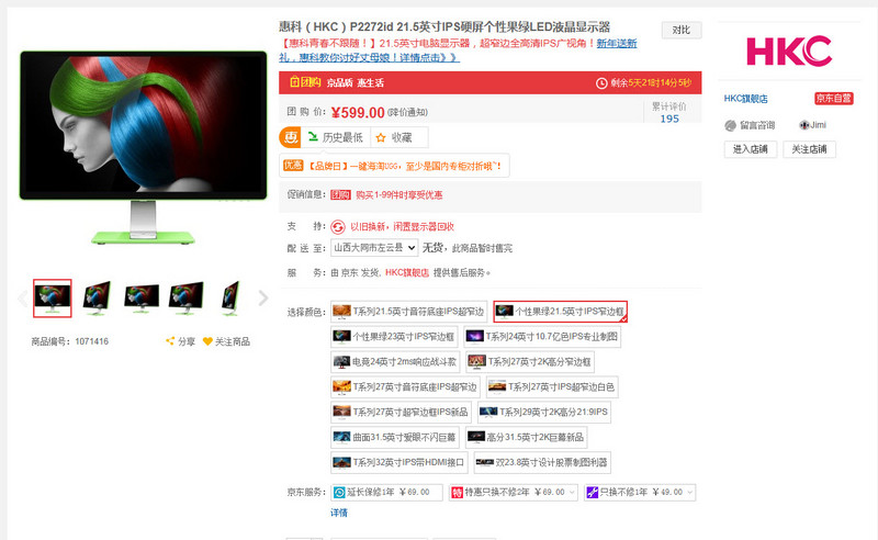 #HKC我坐堂#不到六百元的IPS硬屏显示器推荐：HKC P2272i
