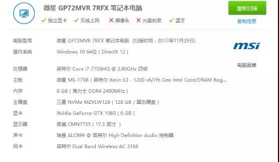 转*微星GP72MVR评测：价格亲民的性能之选（厦门科长）