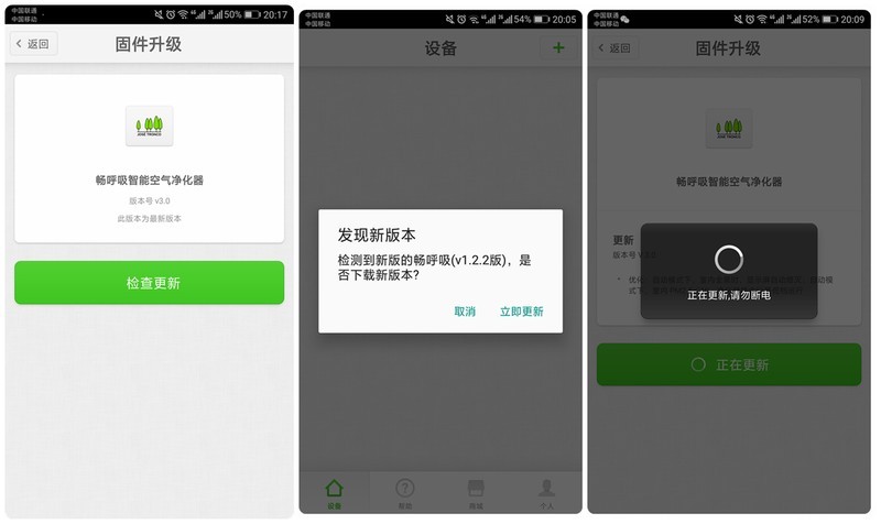#畅享呼吸＃【畅呼吸智能空气净化器】：15分钟给你要的极速净化