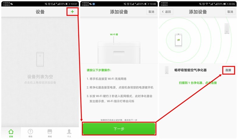 #畅享呼吸＃【畅呼吸智能空气净化器】：15分钟给你要的极速净化