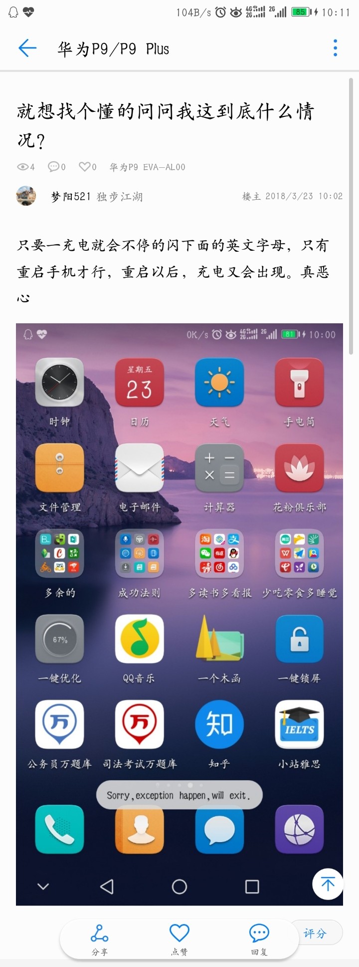 图片涉嫌违规？我也是服了