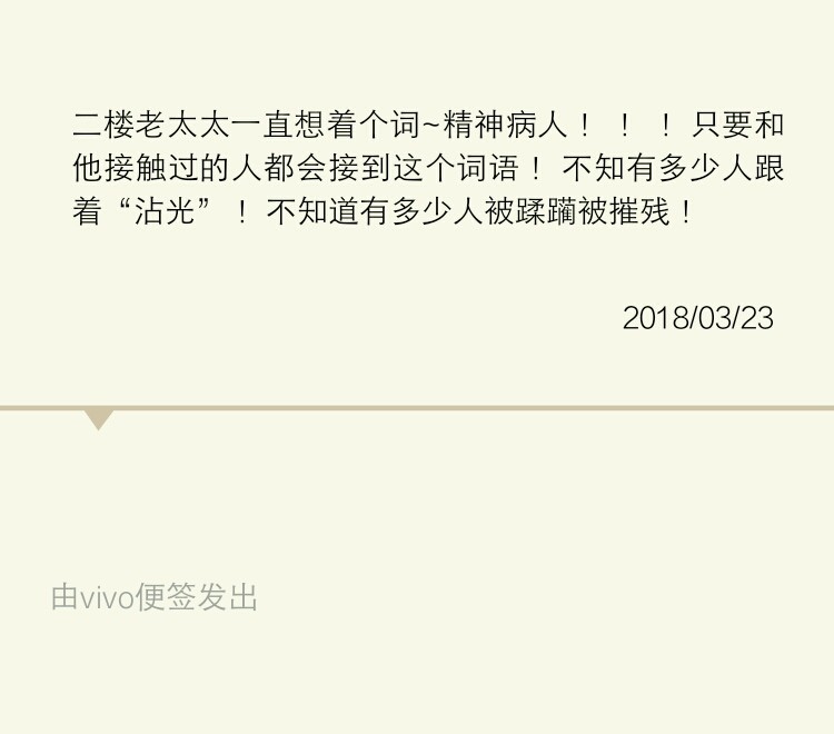 二楼搬来后……