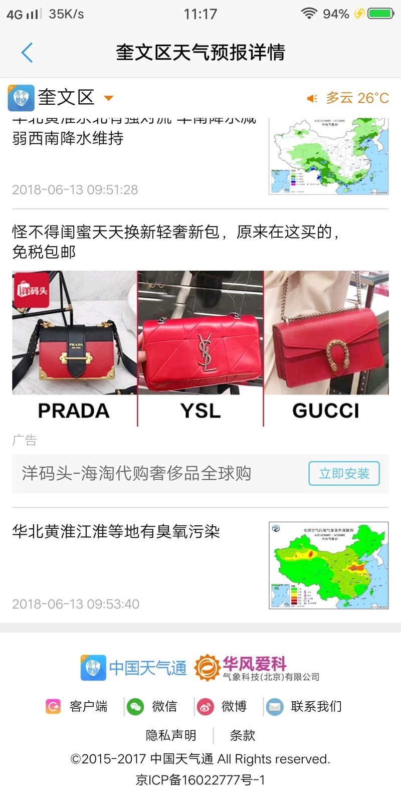 希望vivo保持初心，不要沦落!