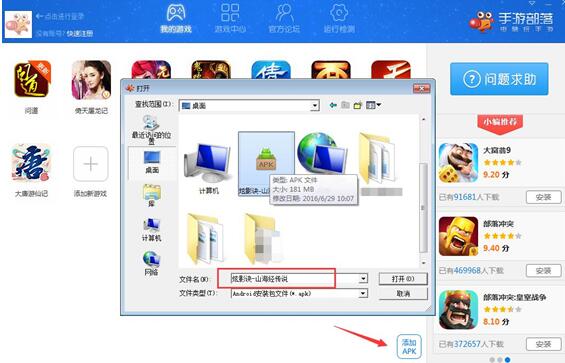 炫影诀山海经传说怎么在电脑上玩，如何用电脑玩炫影诀手游