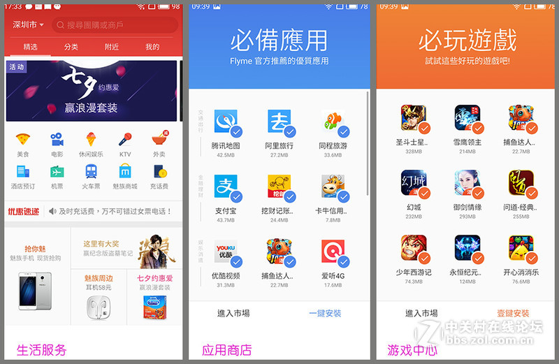 5.5寸魅族MX6体验 双卡双待更智能