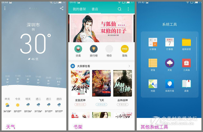 5.5寸魅族MX6体验 双卡双待更智能