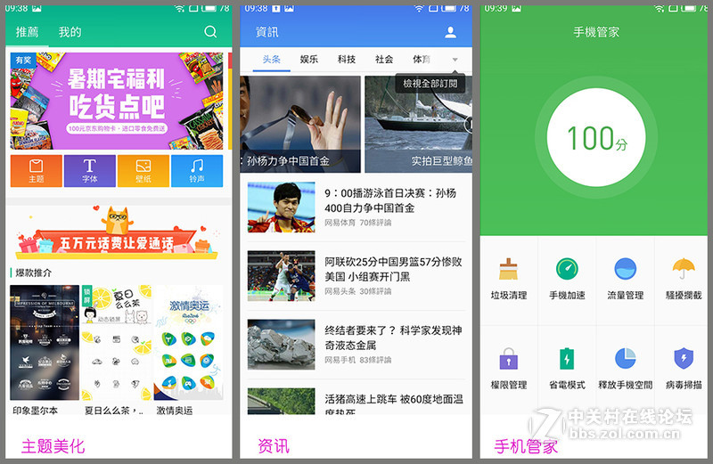 5.5寸魅族MX6体验 双卡双待更智能