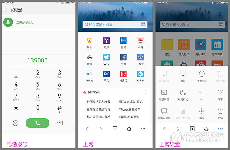 5.5寸魅族MX6体验 双卡双待更智能