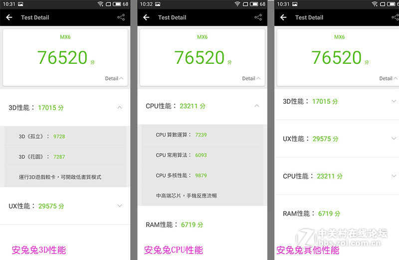5.5寸魅族MX6体验 双卡双待更智能