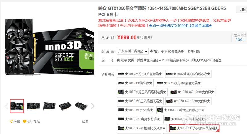 双十一没赶上就等双十二，3000元级平民配置分享