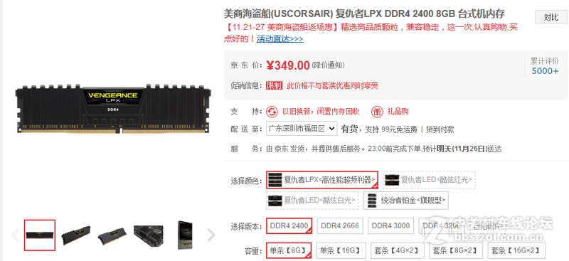 双十一没赶上就等双十二，3000元级平民配置分享