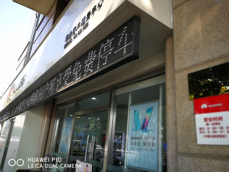 请华为注意:售后问题不能拖后腿！