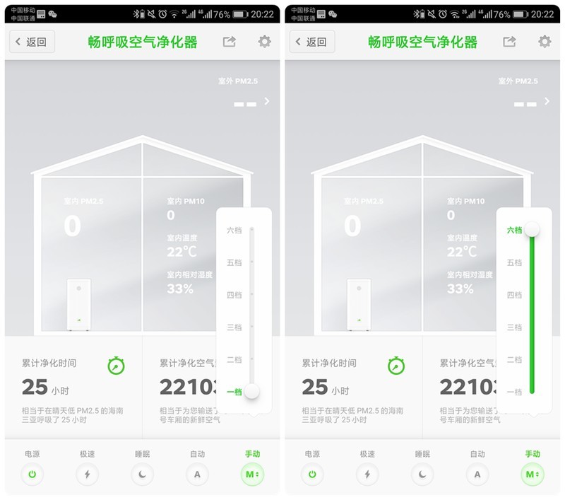#畅享呼吸＃【畅呼吸智能空气净化器】：15分钟给你要的极速净化