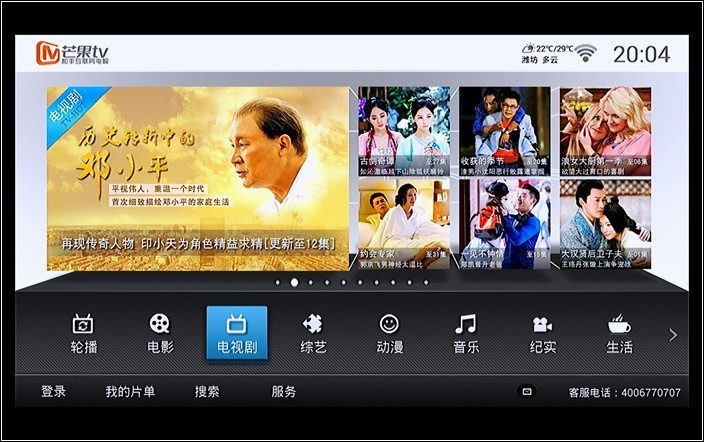 追剧神器海美迪