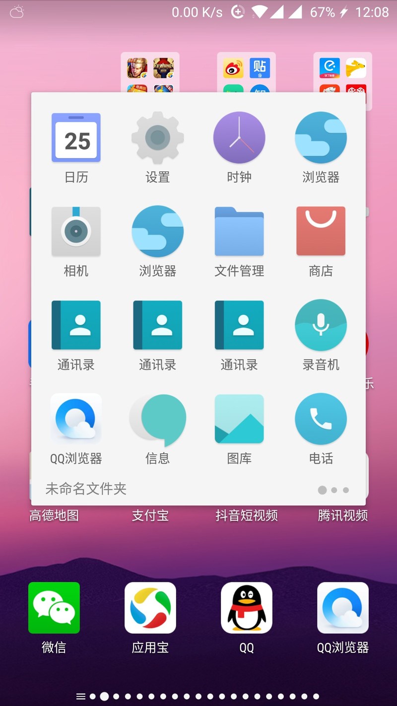 谁知道我的桌面怎么了？