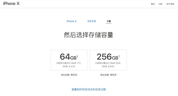 #每日话题# 苹果中国响应税调政策：iPhone 8/X/iPad等全线降价