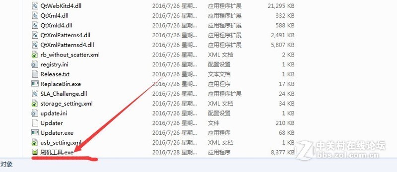 金立S10L,S10BL改全网通资料教程和解账户锁,亲测OK 可用
