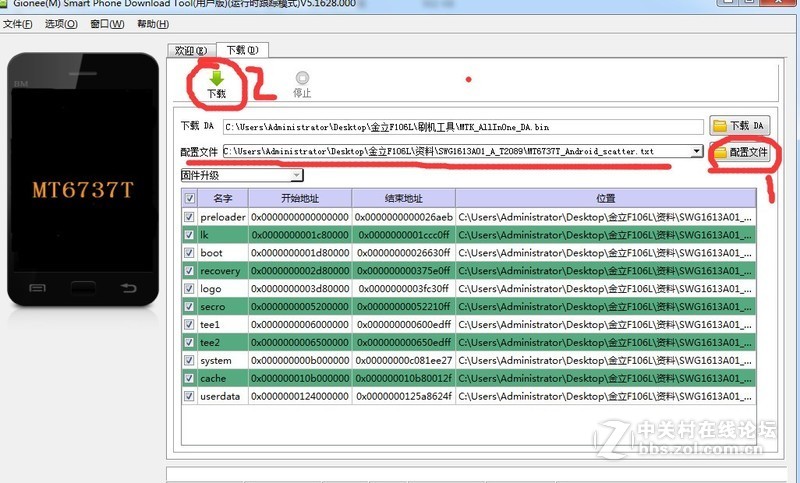 金立S10L,S10BL改全网通资料教程和解账户锁,亲测OK 可用