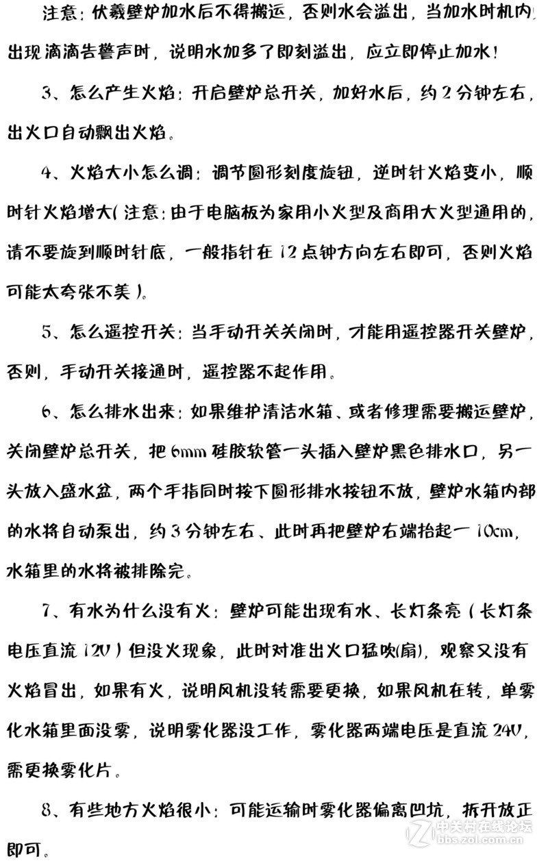 3d伏羲雾化壁炉使用说明书  《伏羲自动3d雾化电子仿真壁炉篝火使用说明书》