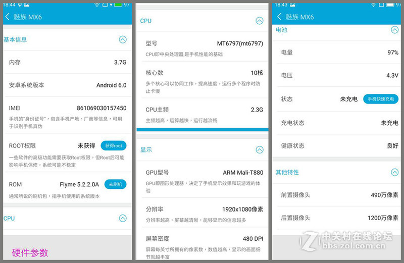 5.5寸魅族MX6体验 双卡双待更智能