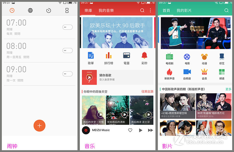 5.5寸魅族MX6体验 双卡双待更智能
