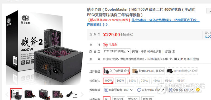 双十一没赶上就等双十二，3000元级平民配置分享