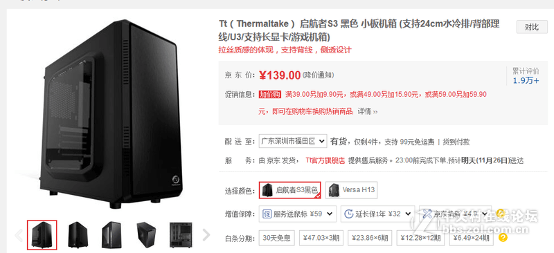 双十一没赶上就等双十二，3000元级平民配置分享