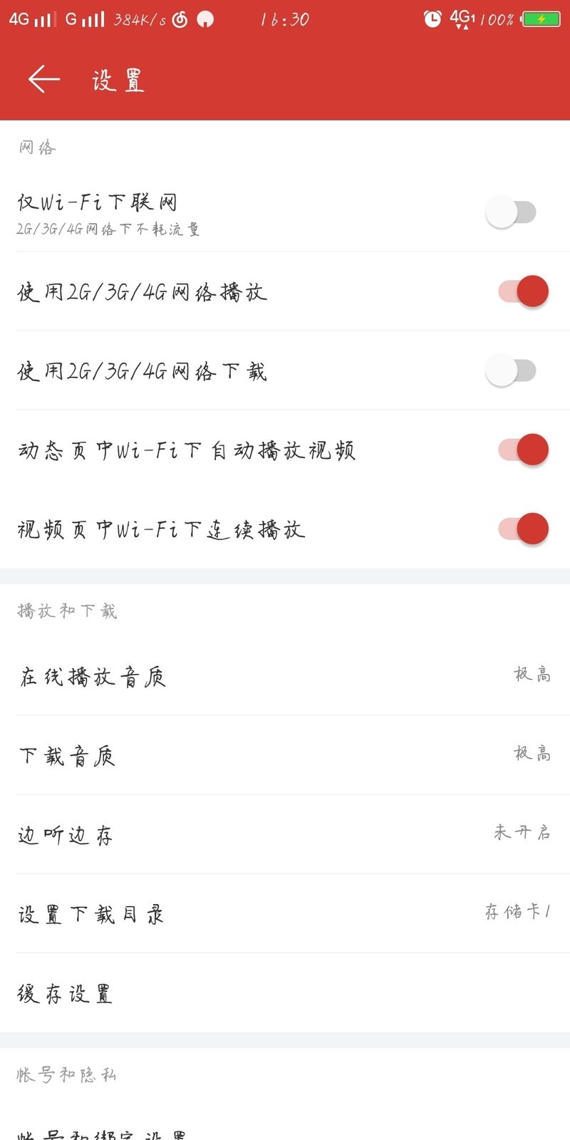 网易云音乐为什么没有了音效功能而其他手机有？