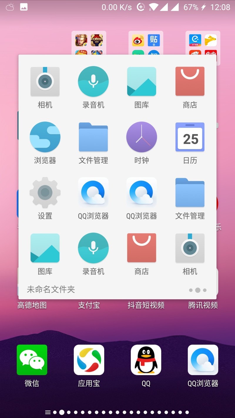 谁知道我的桌面怎么了？