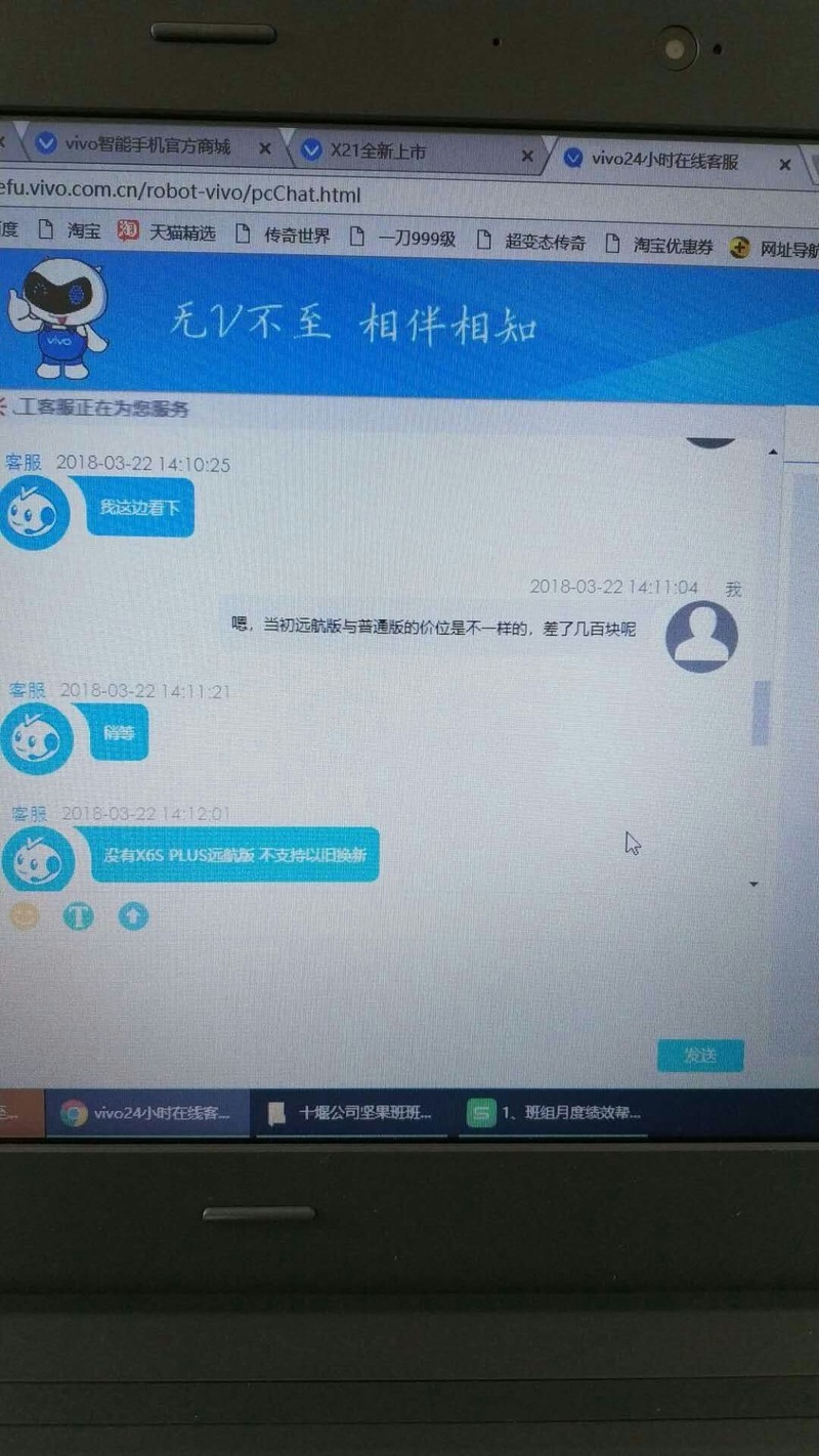 官方神回复，让vivo粉很受伤