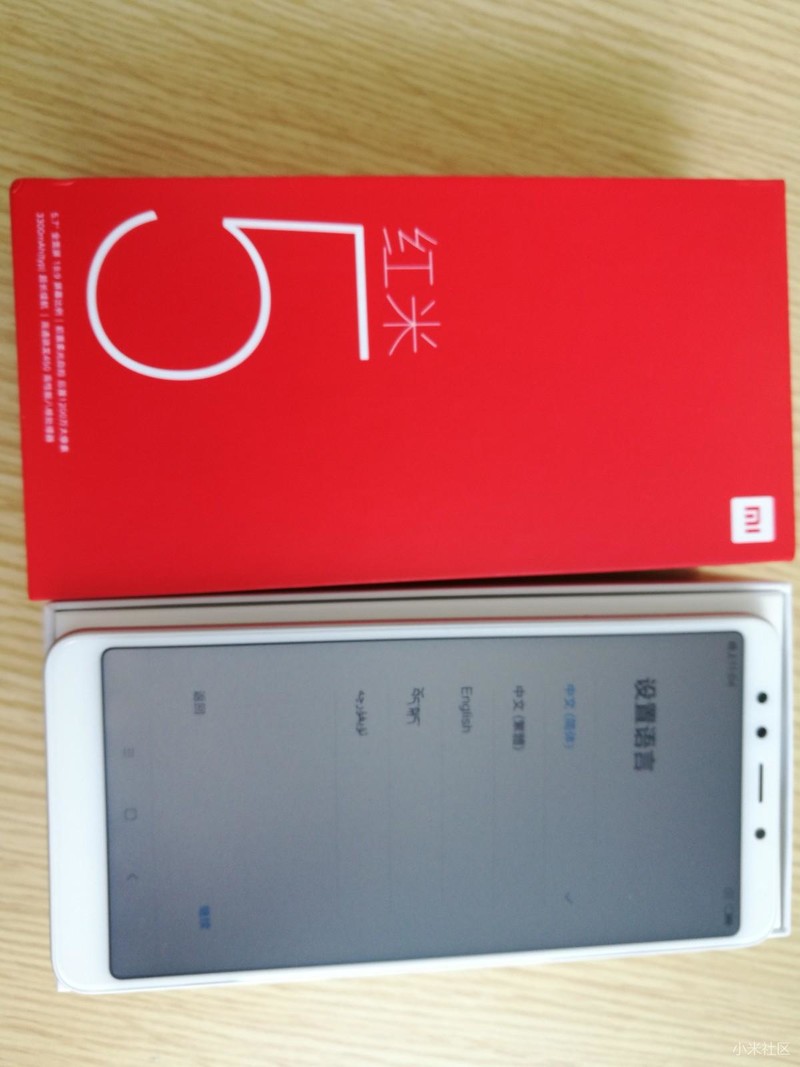 小米红米5开箱实录