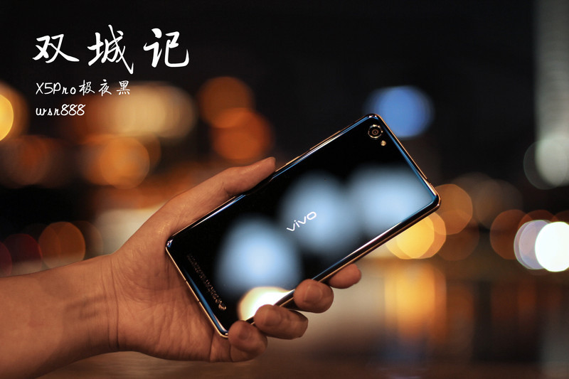 #最美双城记，X5Pro极夜黑试用# 成都映像